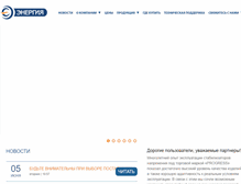 Tablet Screenshot of energostab.ru